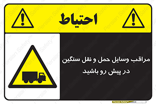 Heavy , Vehicles , وسیله نقلیه , سبک , کامیون , خطر , 