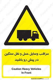 Heavy , Vehicles , وسیله نقلیه , سبک , کامیون , خطر , 