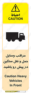 Heavy , Vehicles , وسیله نقلیه , سبک , کامیون , خطر , 