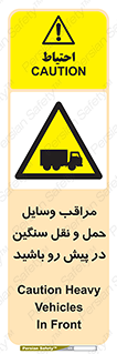 Heavy , Vehicles , وسیله نقلیه , سبک , کامیون , خطر , 