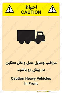 Heavy , Vehicles , وسیله نقلیه , سبک , کامیون , خطر , 
