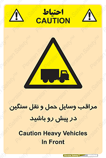 Heavy , Vehicles , وسیله نقلیه , سبک , کامیون , خطر , 