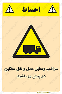 Heavy , Vehicles , وسیله نقلیه , سبک , کامیون , خطر , 