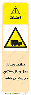 Heavy , Vehicles , وسیله نقلیه , سبک , کامیون , خطر , 