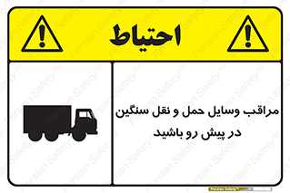 Heavy , Vehicles , وسیله نقلیه , سبک , کامیون , خطر , 