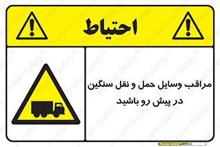Heavy , Vehicles , وسیله نقلیه , سبک , کامیون , خطر , 
