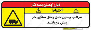 Heavy , Vehicles , وسیله نقلیه , سبک , کامیون , خطر , 