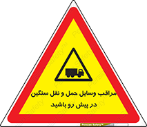 Heavy , Vehicles , وسیله نقلیه , سبک , کامیون , خطر , 