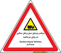 Heavy , Vehicles , وسیله نقلیه , سبک , کامیون , خطر , 