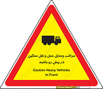 Heavy , Vehicles , وسیله نقلیه , سبک , کامیون , خطر , 