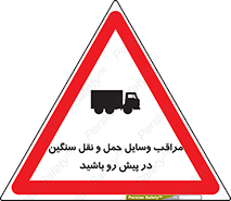 Heavy , Vehicles , وسیله نقلیه , سبک , کامیون , خطر , 