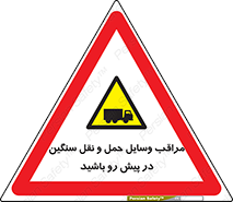Heavy , Vehicles , وسیله نقلیه , سبک , کامیون , خطر , 