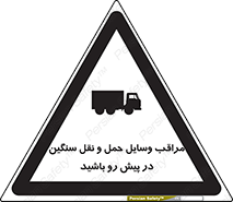 Heavy , Vehicles , وسیله نقلیه , سبک , کامیون , خطر , 