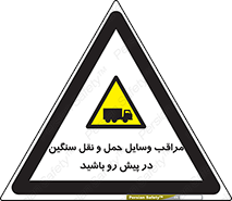 Heavy , Vehicles , وسیله نقلیه , سبک , کامیون , خطر , 