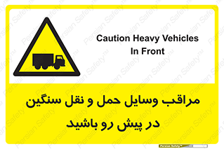 Heavy , Vehicles , وسیله نقلیه , سبک , کامیون , خطر , 