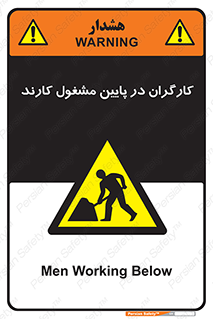 Men , Working , پرسنل , اشتغال , خطر , 