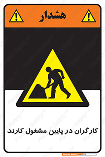 Men , Working , پرسنل , اشتغال , خطر , 