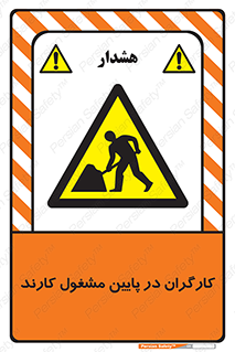 Men , Working , پرسنل , اشتغال , خطر , 