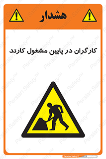Men , Working , پرسنل , اشتغال , خطر , 