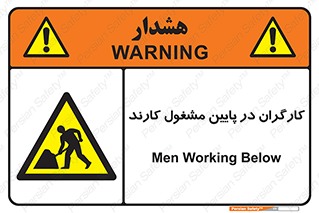 Men , Working , پرسنل , اشتغال , خطر , 