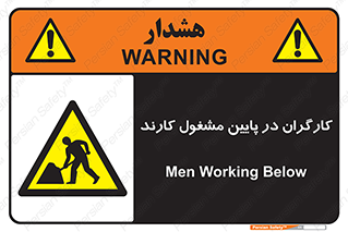 Men , Working , پرسنل , اشتغال , خطر , 