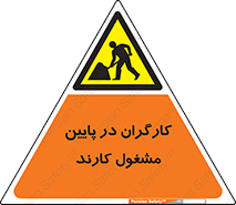 Men , Working , پرسنل , اشتغال , خطر , 