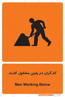 Men , Working , پرسنل , اشتغال , خطر , 