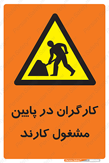 Men , Working , پرسنل , اشتغال , خطر , 