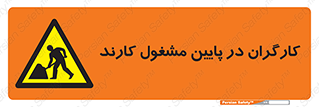 Men , Working , پرسنل , اشتغال , خطر , 