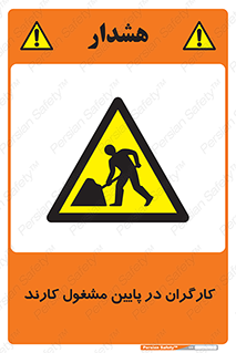 Men , Working , پرسنل , اشتغال , خطر , 