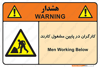 Men , Working , پرسنل , اشتغال , خطر , 