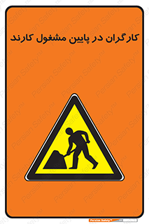 Men , Working , پرسنل , اشتغال , خطر , 