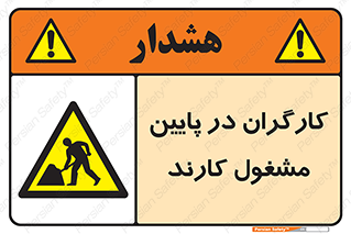 Men , Working , پرسنل , اشتغال , خطر , 