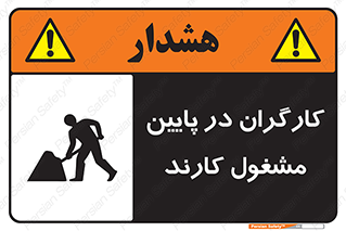 Men , Working , پرسنل , اشتغال , خطر , 