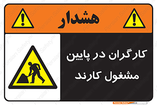 Men , Working , پرسنل , اشتغال , خطر , 