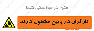Men , Working , پرسنل , اشتغال , خطر , 