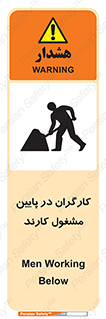 Men , Working , پرسنل , اشتغال , خطر , 
