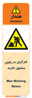 Men , Working , پرسنل , اشتغال , خطر , 