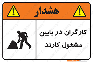 Men , Working , پرسنل , اشتغال , خطر , 