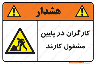 Men , Working , پرسنل , اشتغال , خطر , 