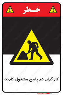 Men , Working , پرسنل , اشتغال , خطر , 