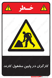 Men , Working , پرسنل , اشتغال , خطر , 
