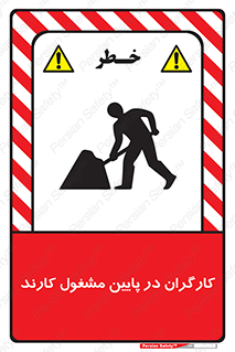 Men , Working , پرسنل , اشتغال , خطر , 