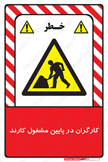 Men , Working , پرسنل , اشتغال , خطر , 