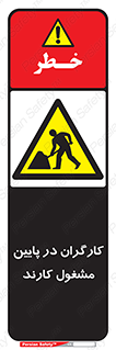 Men , Working , پرسنل , اشتغال , خطر , 
