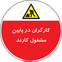 Men , Working , پرسنل , اشتغال , خطر , 