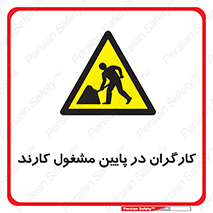 Men , Working , پرسنل , اشتغال , خطر , 
