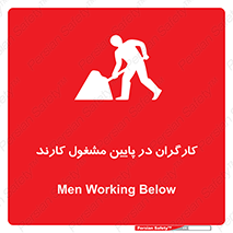Safety sign: Men Working Below – design 10764