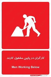 Men , Working , پرسنل , اشتغال , خطر , 