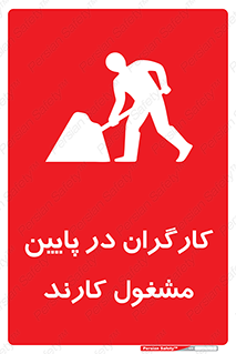 Men , Working , پرسنل , اشتغال , خطر , 